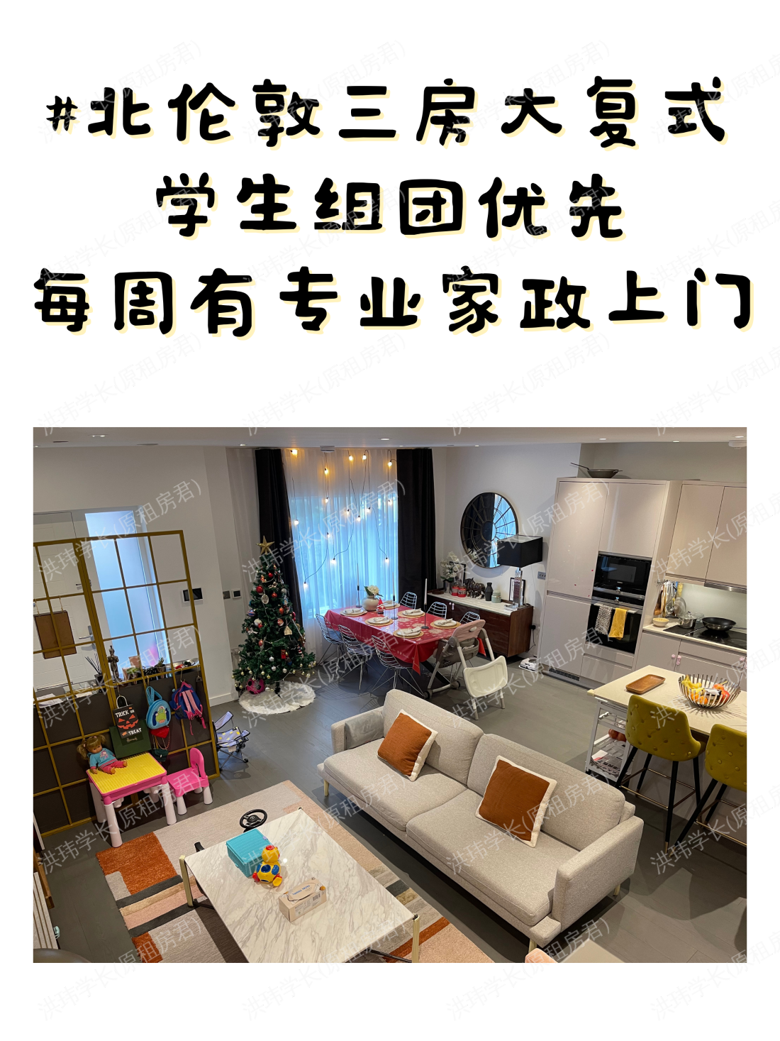 Colindale Gardens公寓