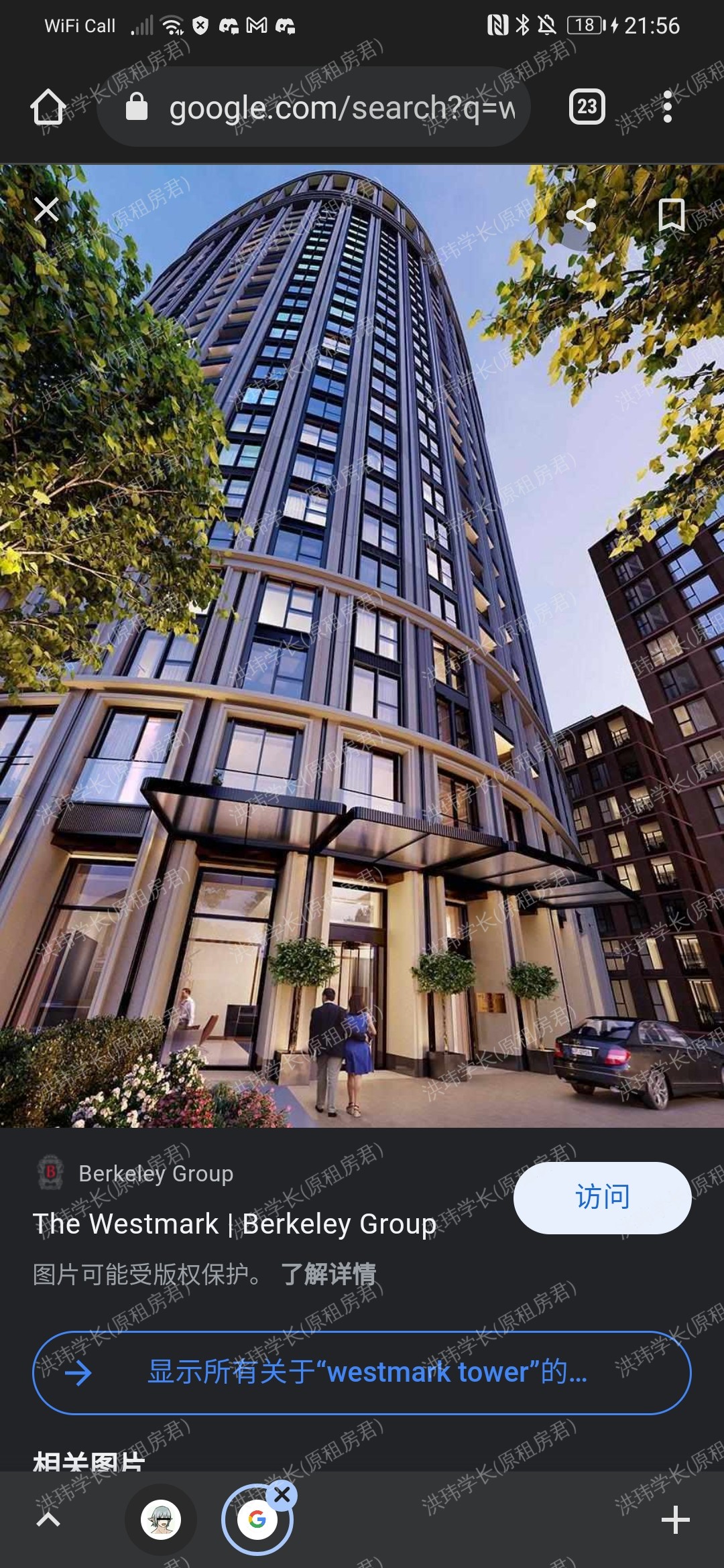 westmark tower 公寓