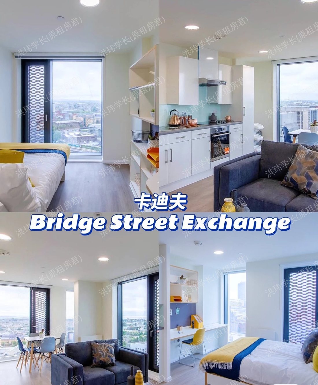 Bridge Street Exchange公寓