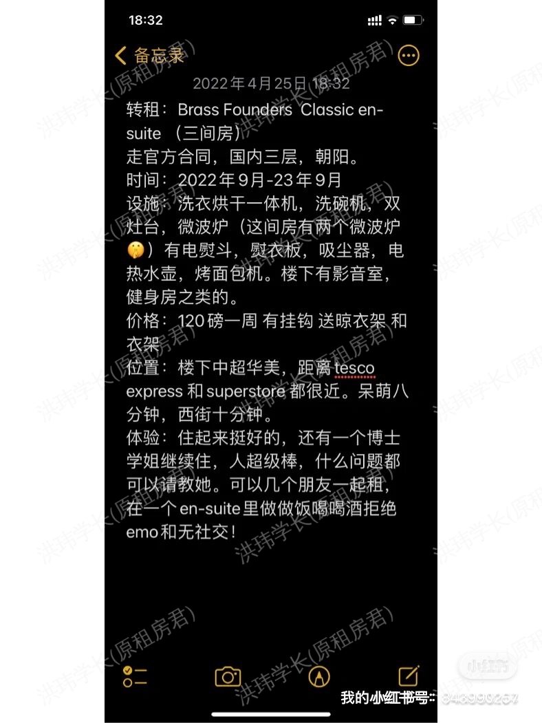 Brass Founders公寓