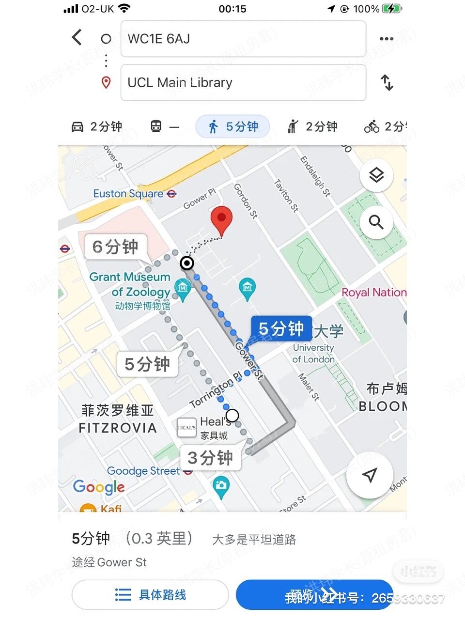 Huntley St 2B2B 次卧找室友公寓