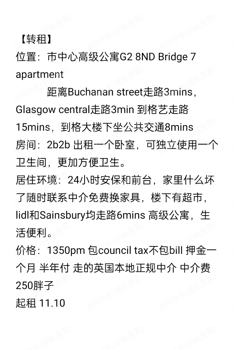 Bridge apartment公寓