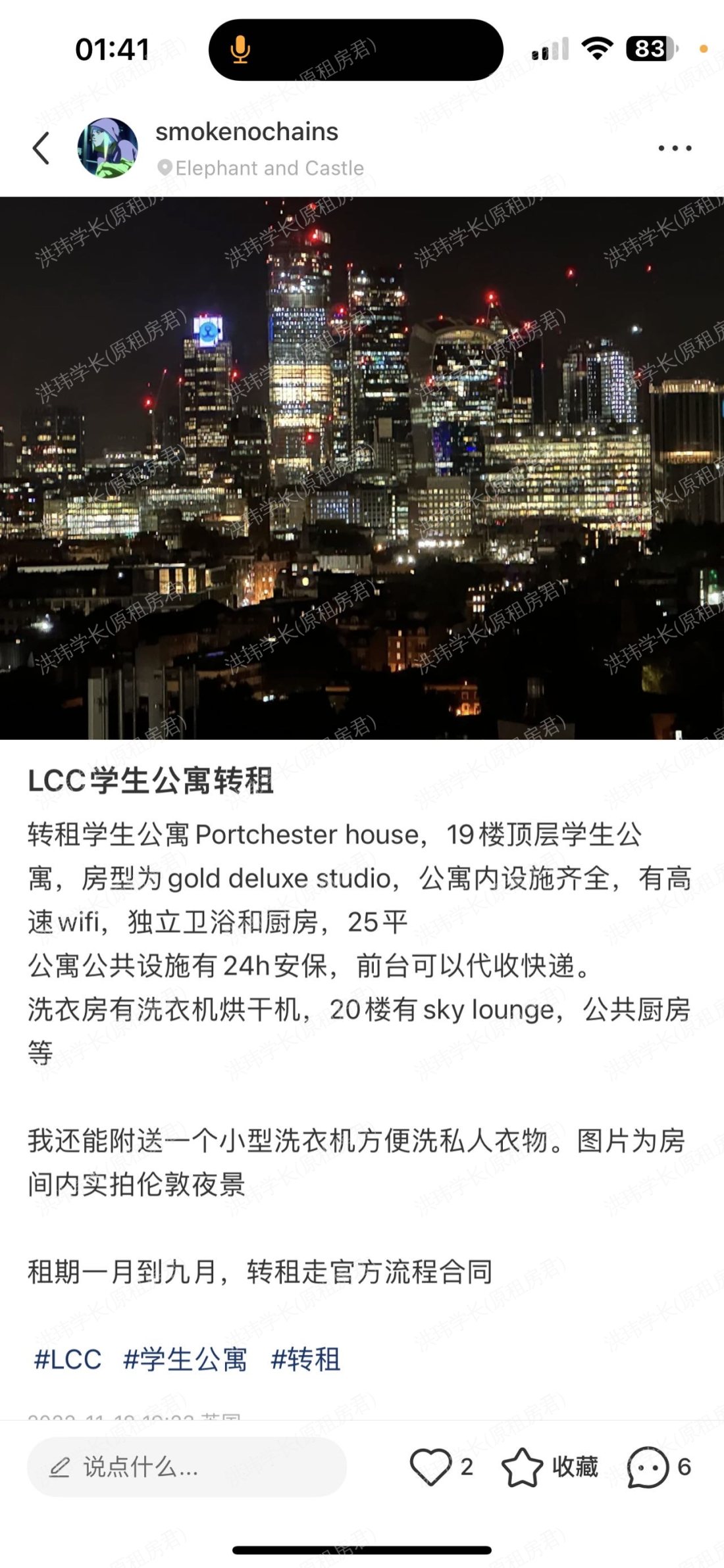 Portchester house公寓