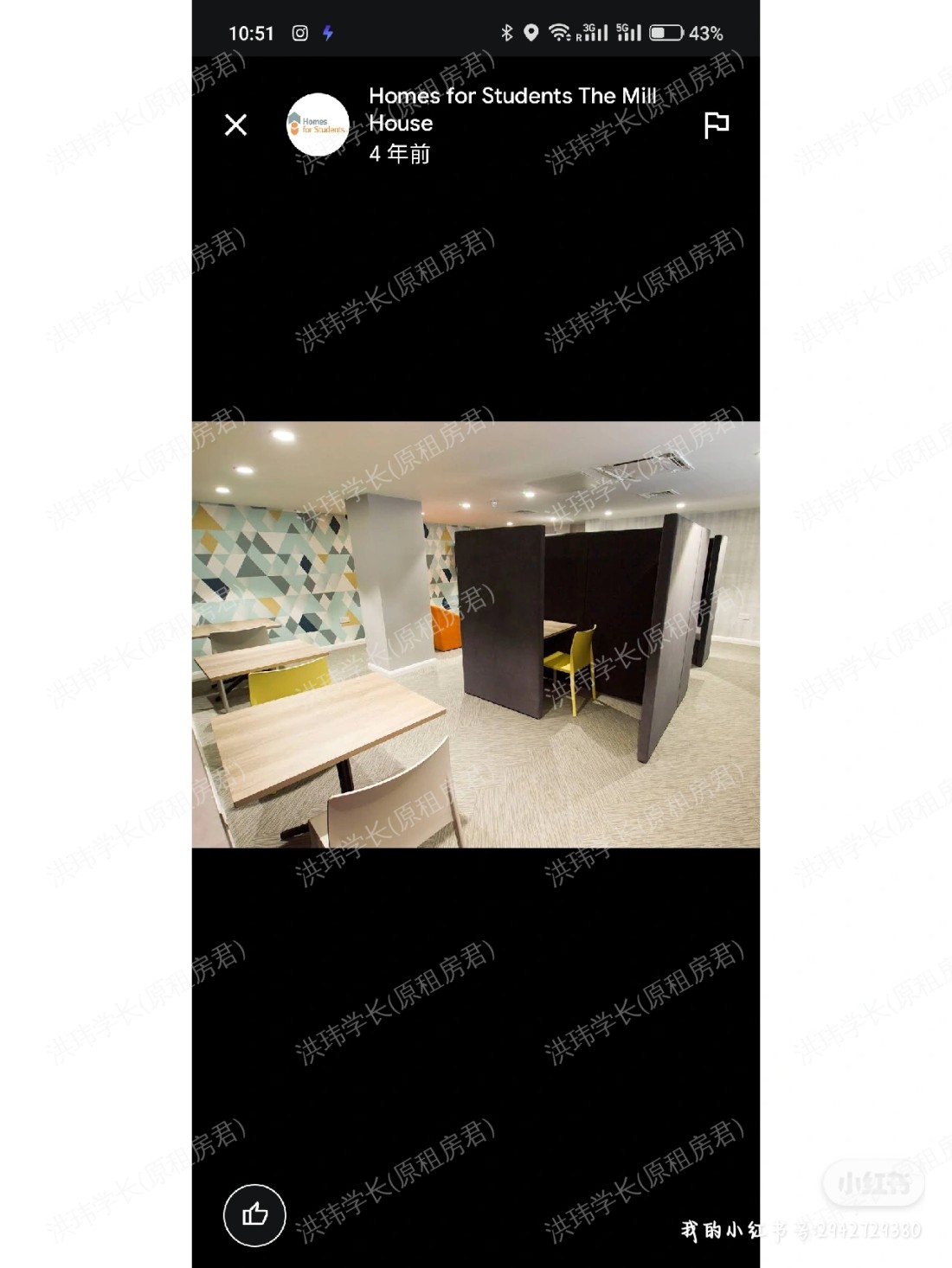 The Mill House公寓