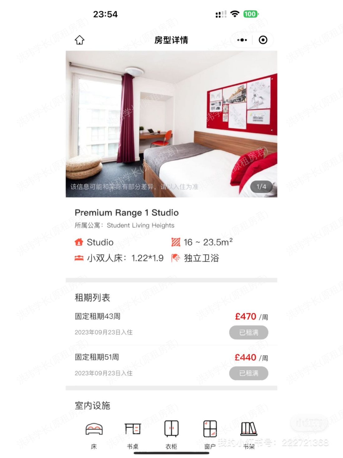 student living heights公寓