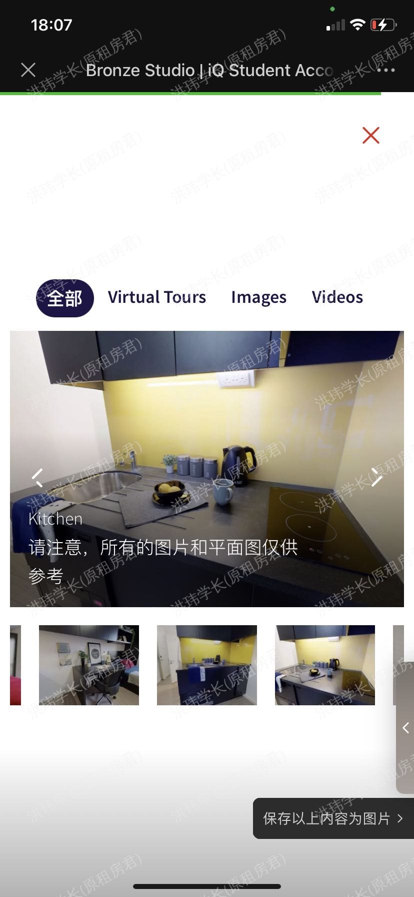 IQ student Accommodation Hammersmith公寓