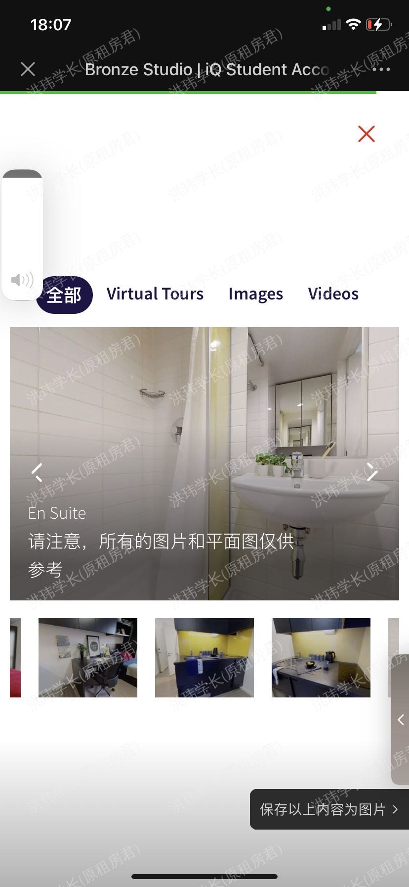 IQ student Accommodation Hammersmith公寓