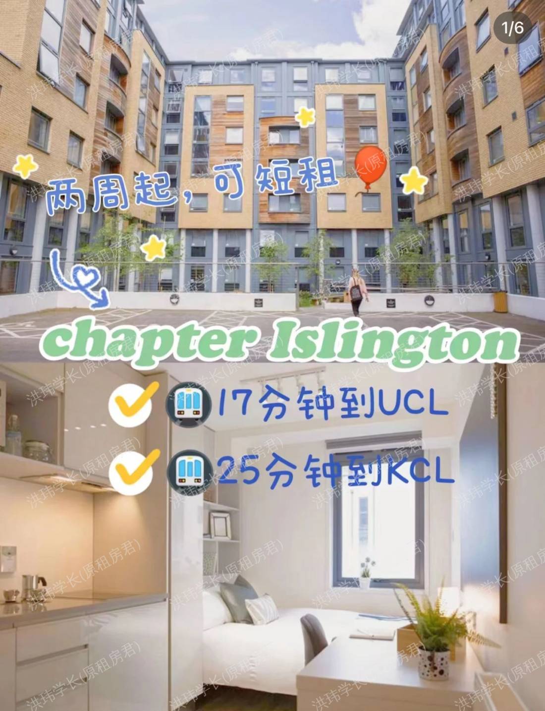 Chapter Islington公寓