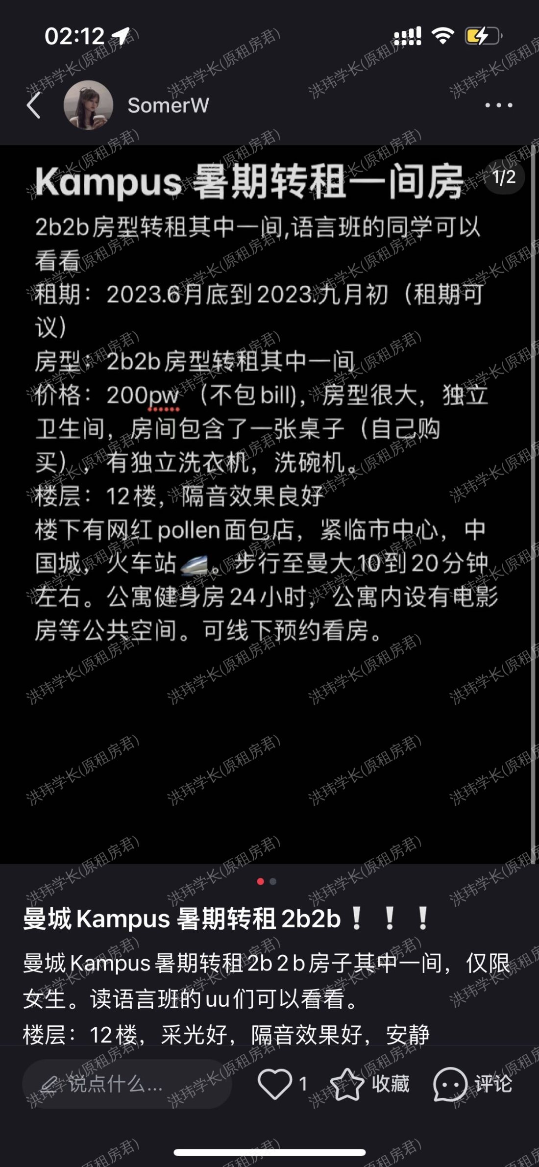 Kampus公寓