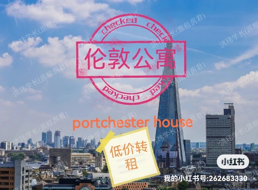 portchester house公寓