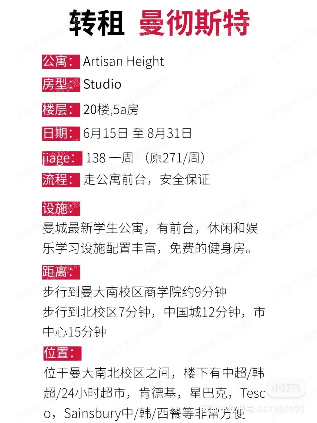 Artisan Heights公寓
