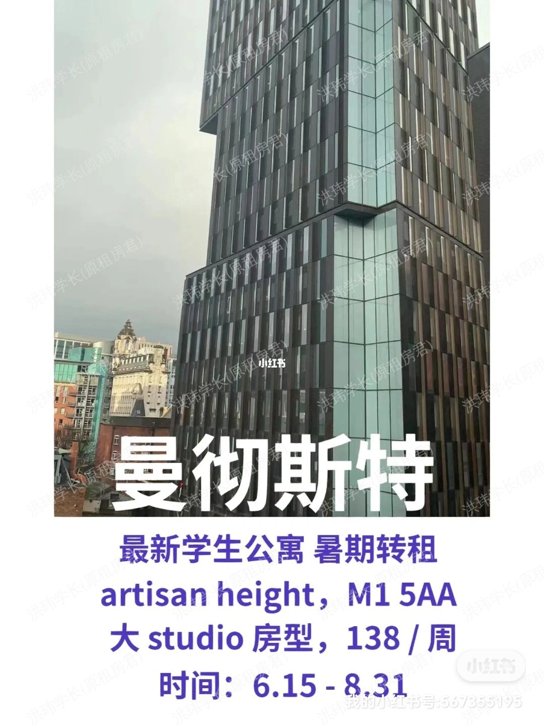 Artisan Heights公寓