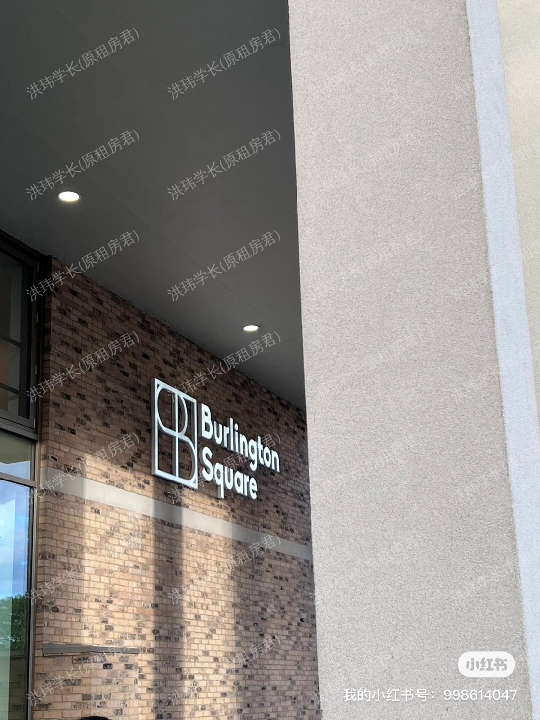 私人公寓 - South Campus - Burlington Square公寓