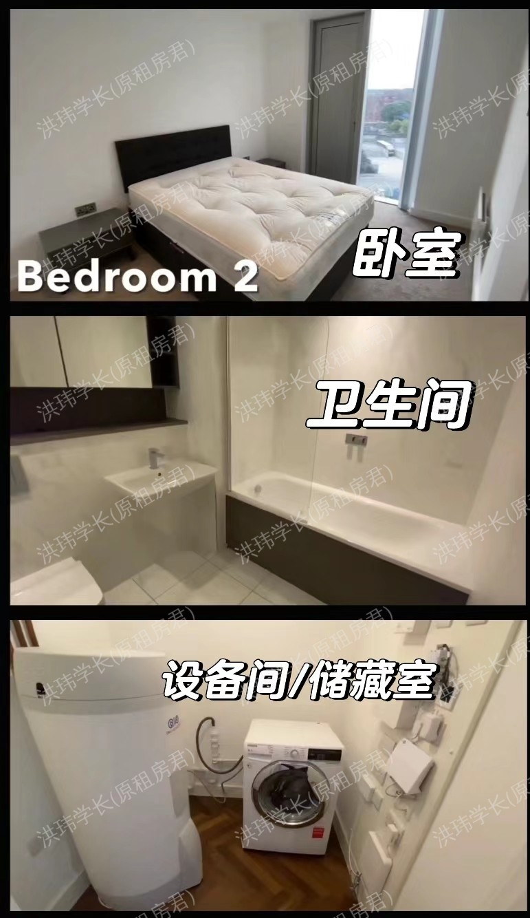 South Tower, Deansgate Square公寓