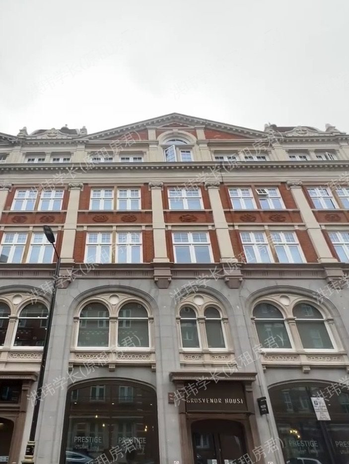 Grosvenor House公寓