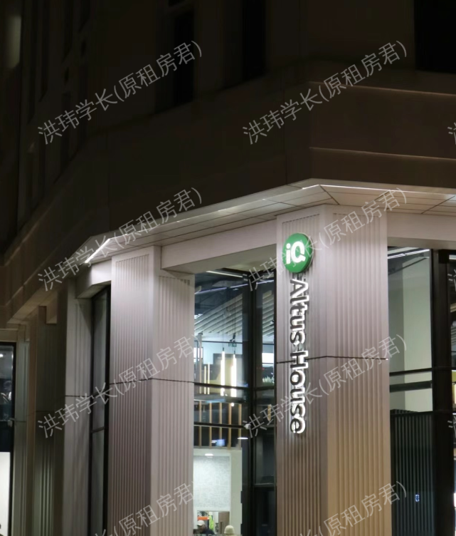 IQ Altus House公寓