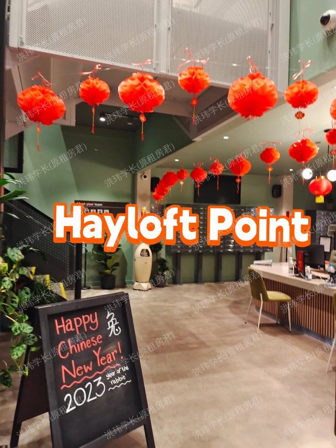 Hayloft Point公寓