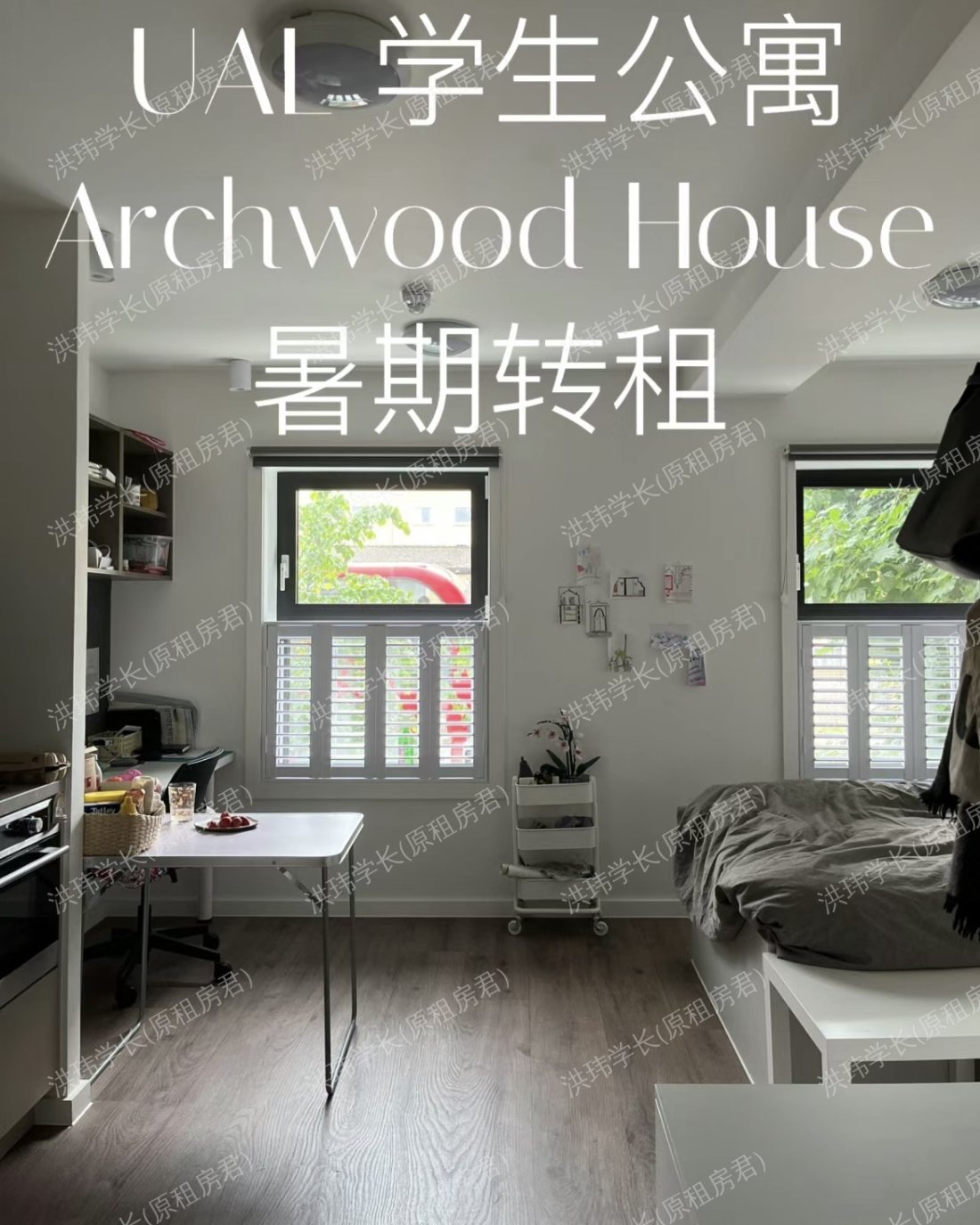 Archwood House公寓