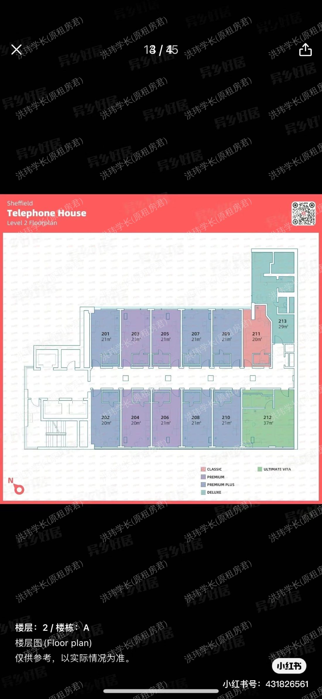 Vita Telephone House公寓