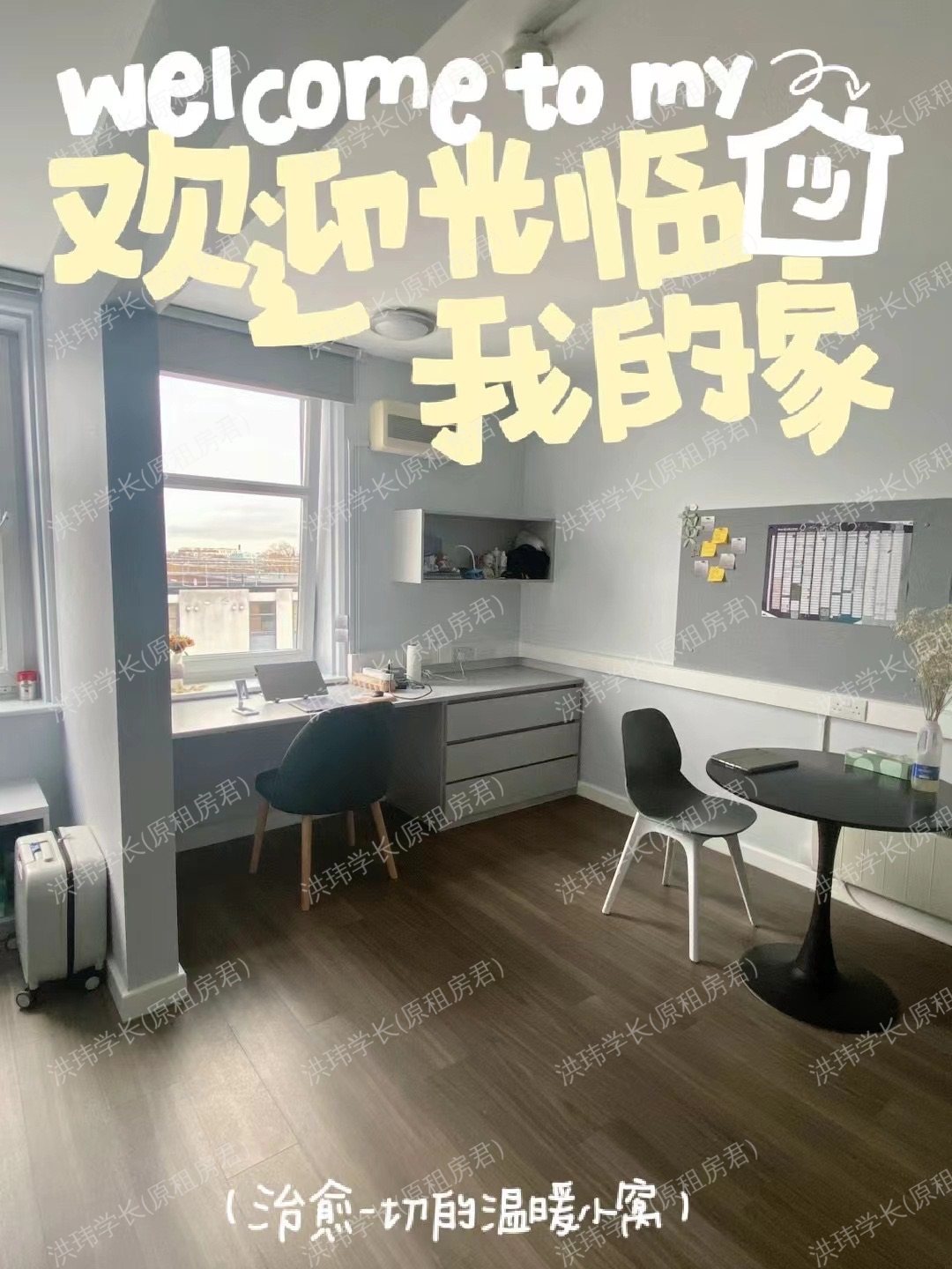 iQ Tufnell House公寓