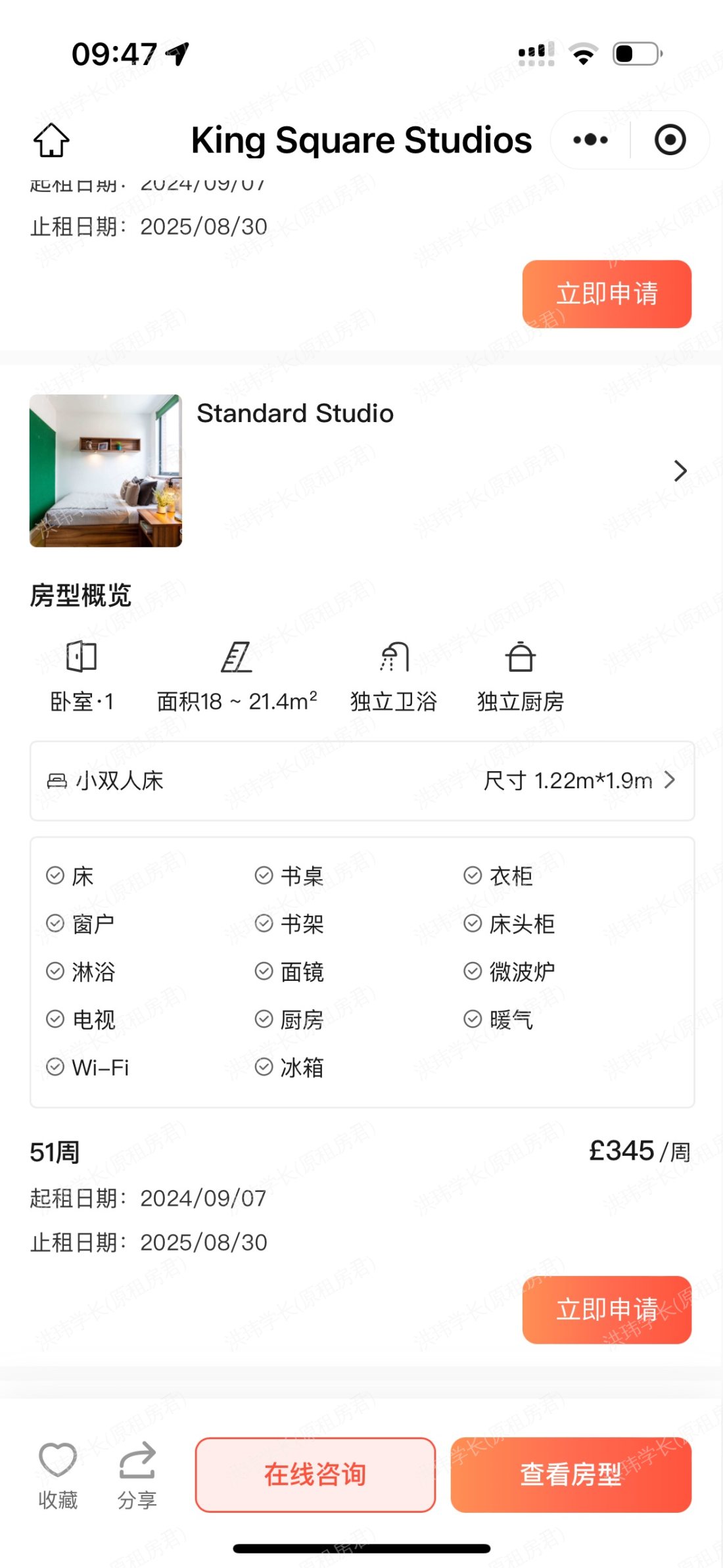 King Square Studio (KSS)公寓