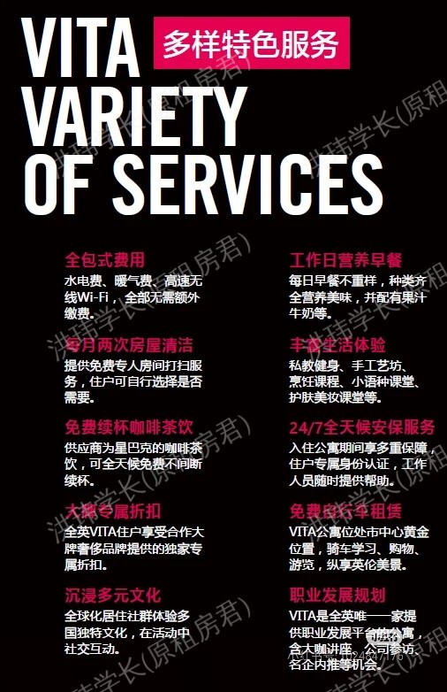 VITA fountainbridge公寓
