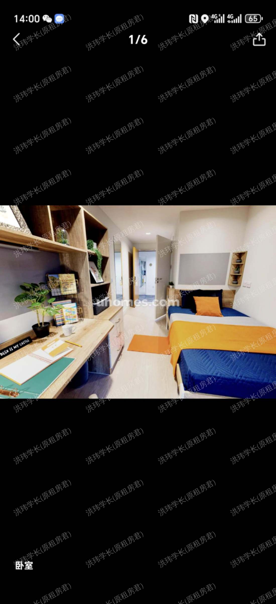 iQ Elgin Place公寓