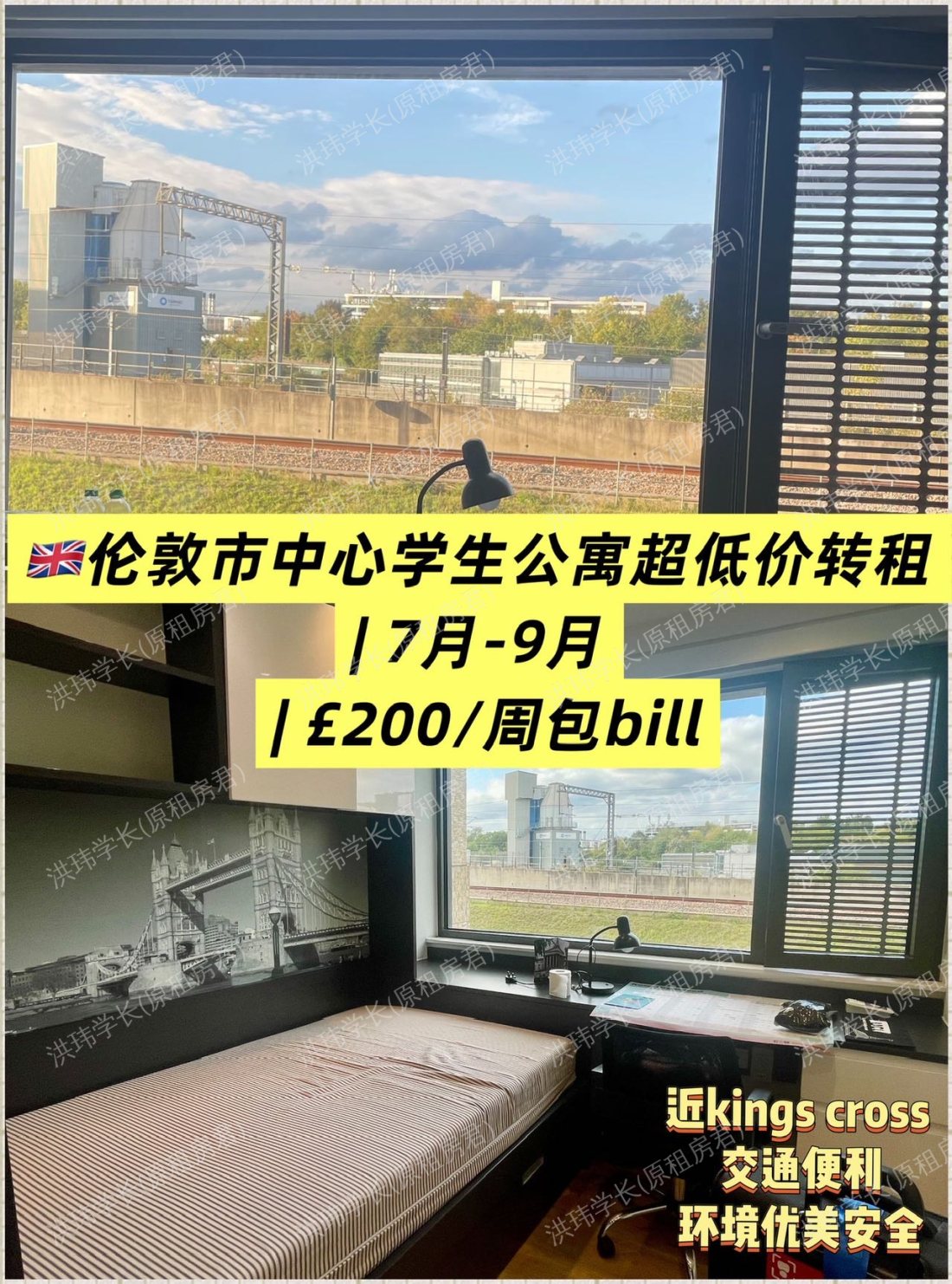 Urbanest King's Cross公寓