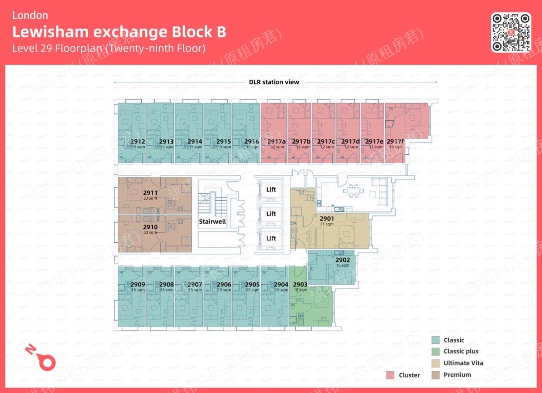 Lewisham Exchange公寓