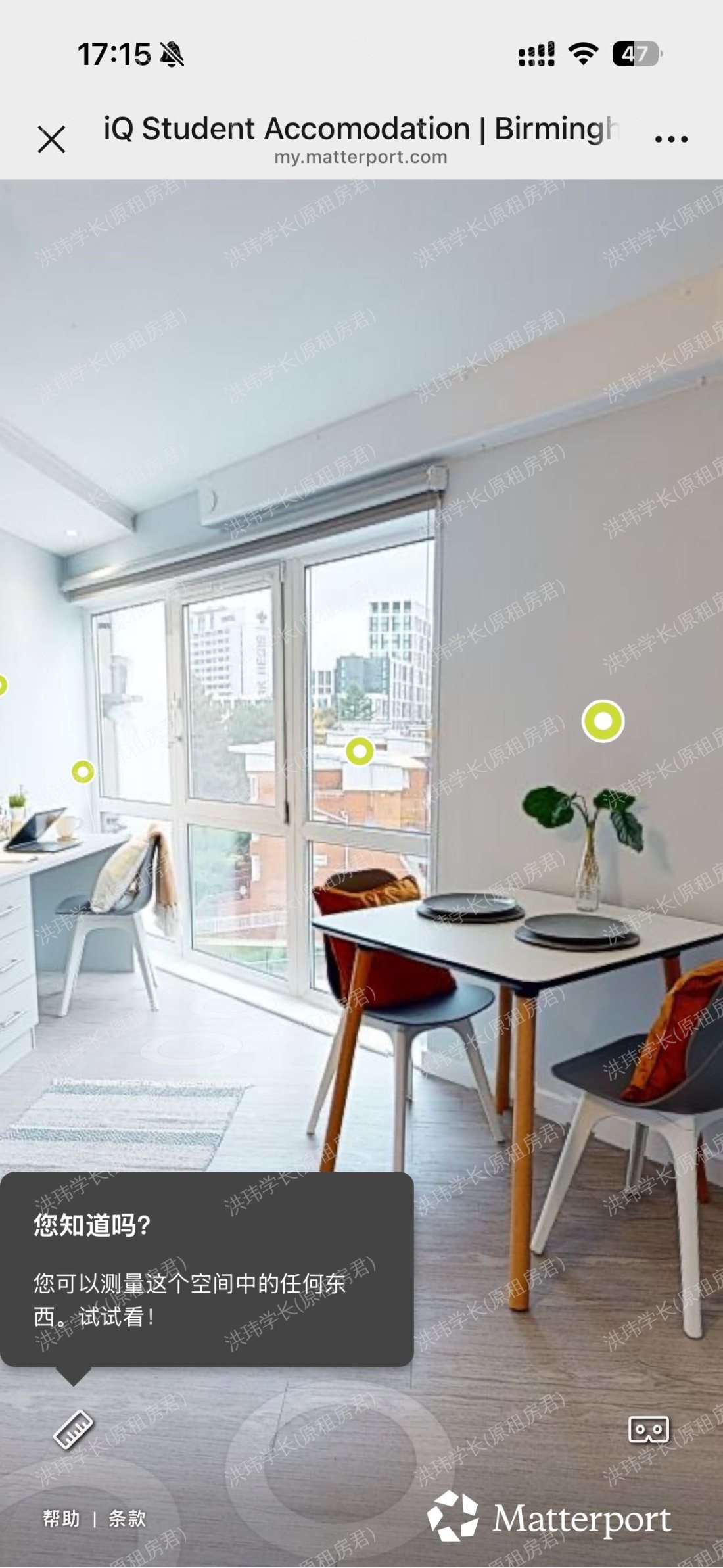 iQ Broderick House公寓