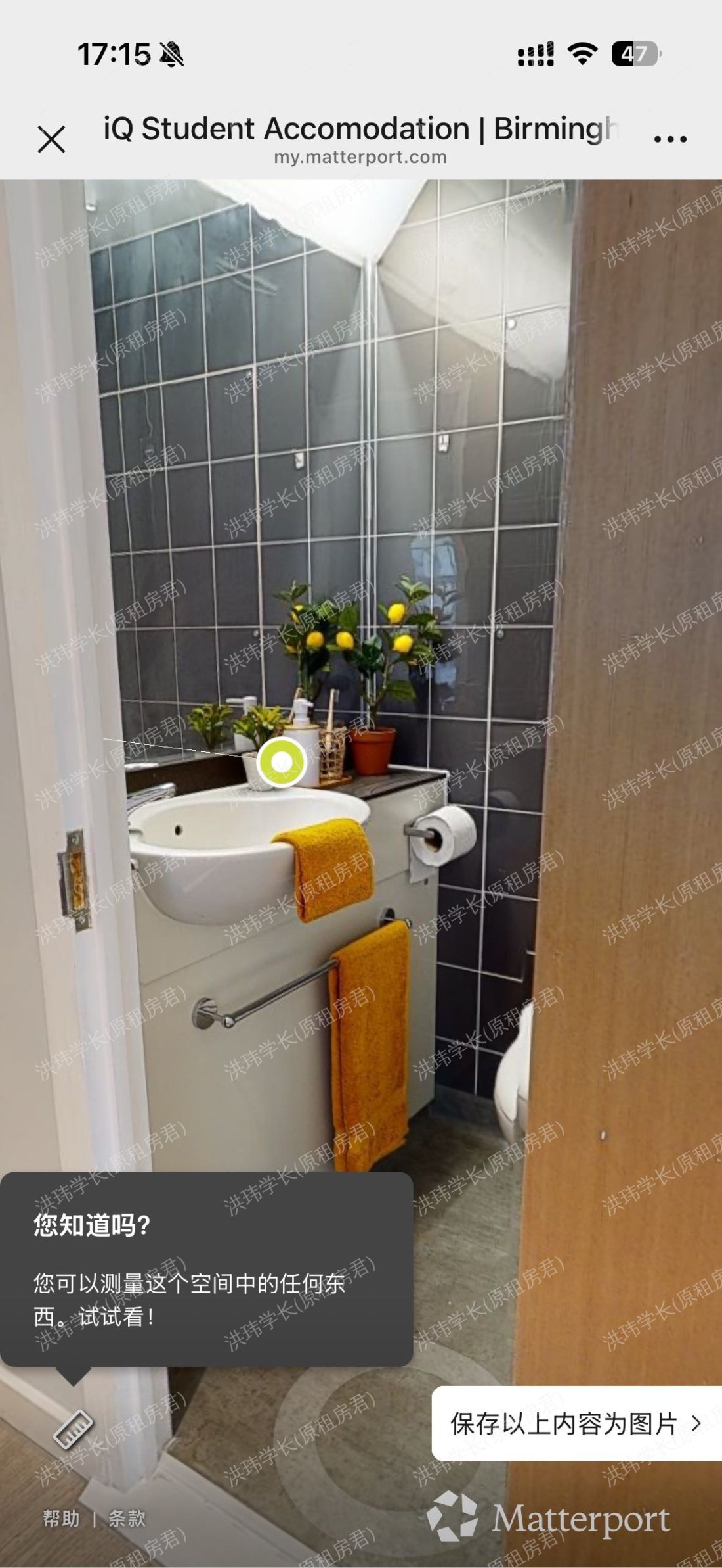 iQ Broderick House公寓