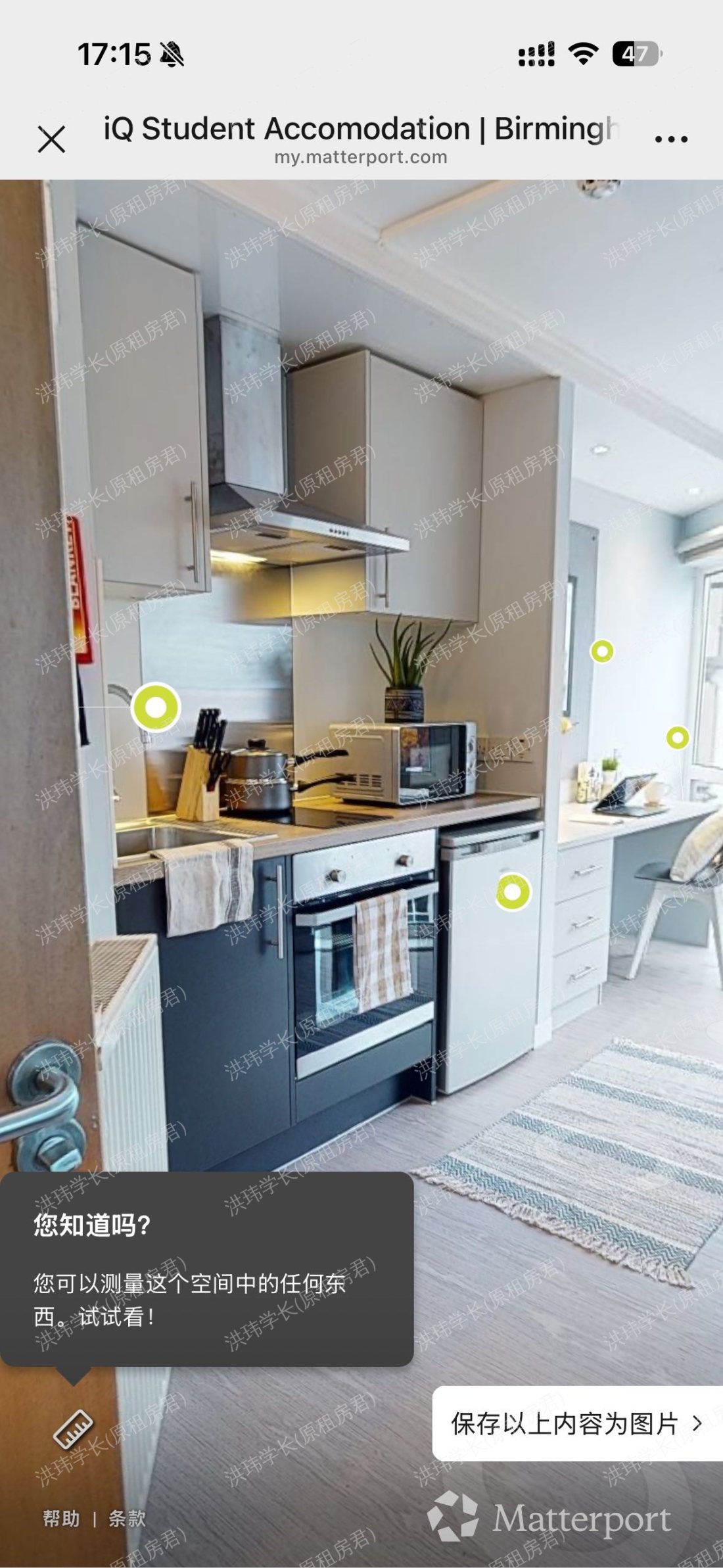 iQ Broderick House公寓