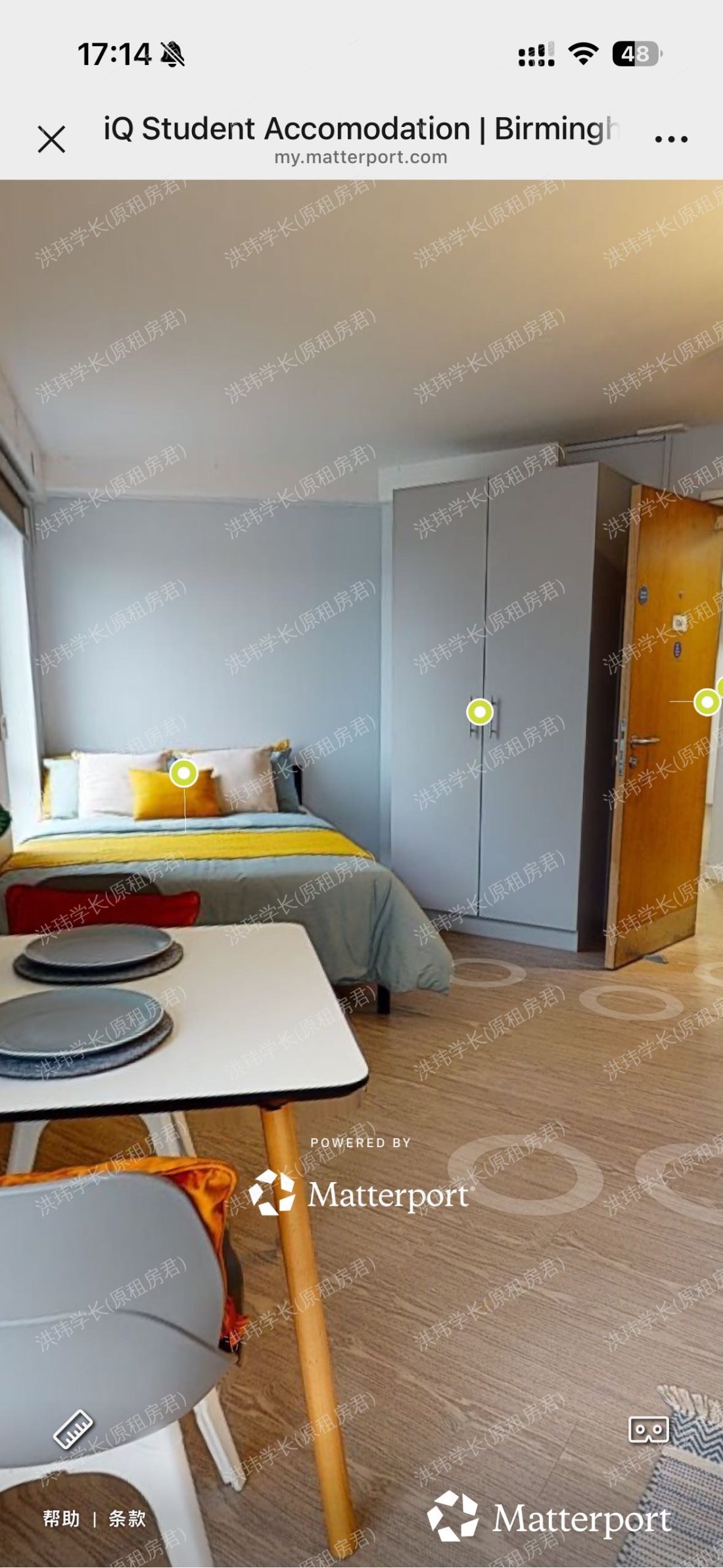 iQ Broderick House公寓