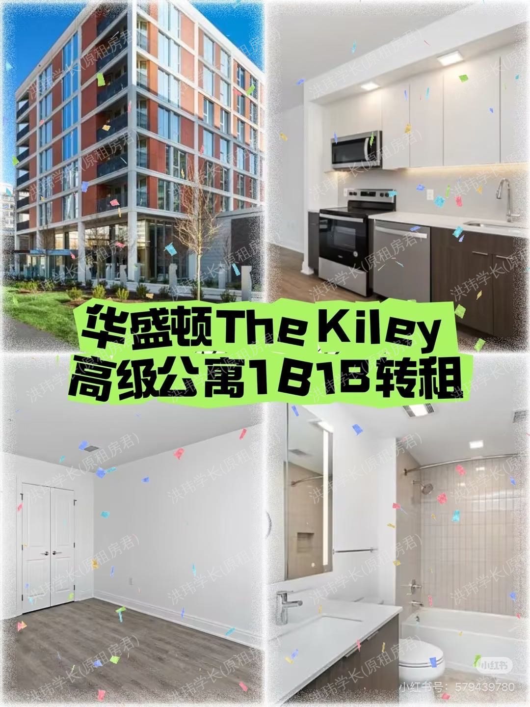 Kiley公寓