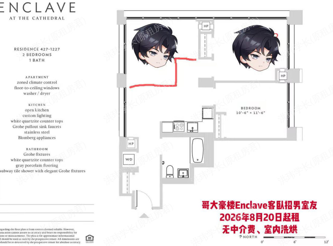 Enclave公寓