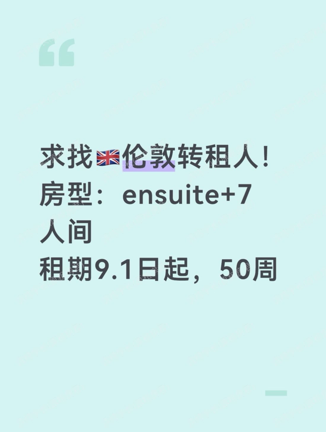 Manna Ash House公寓