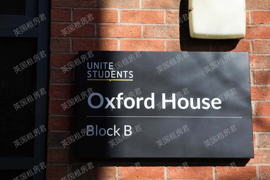 Oxford House公寓