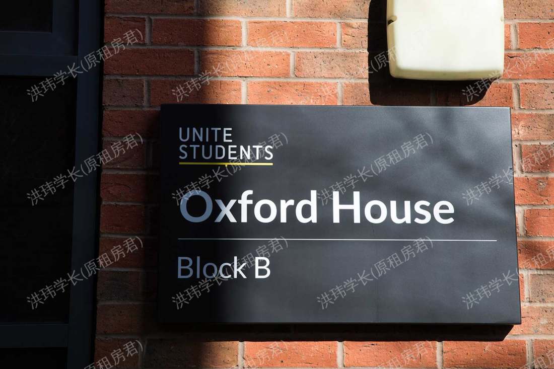 Oxford House公寓