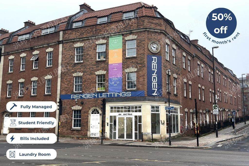 New Bond House公寓