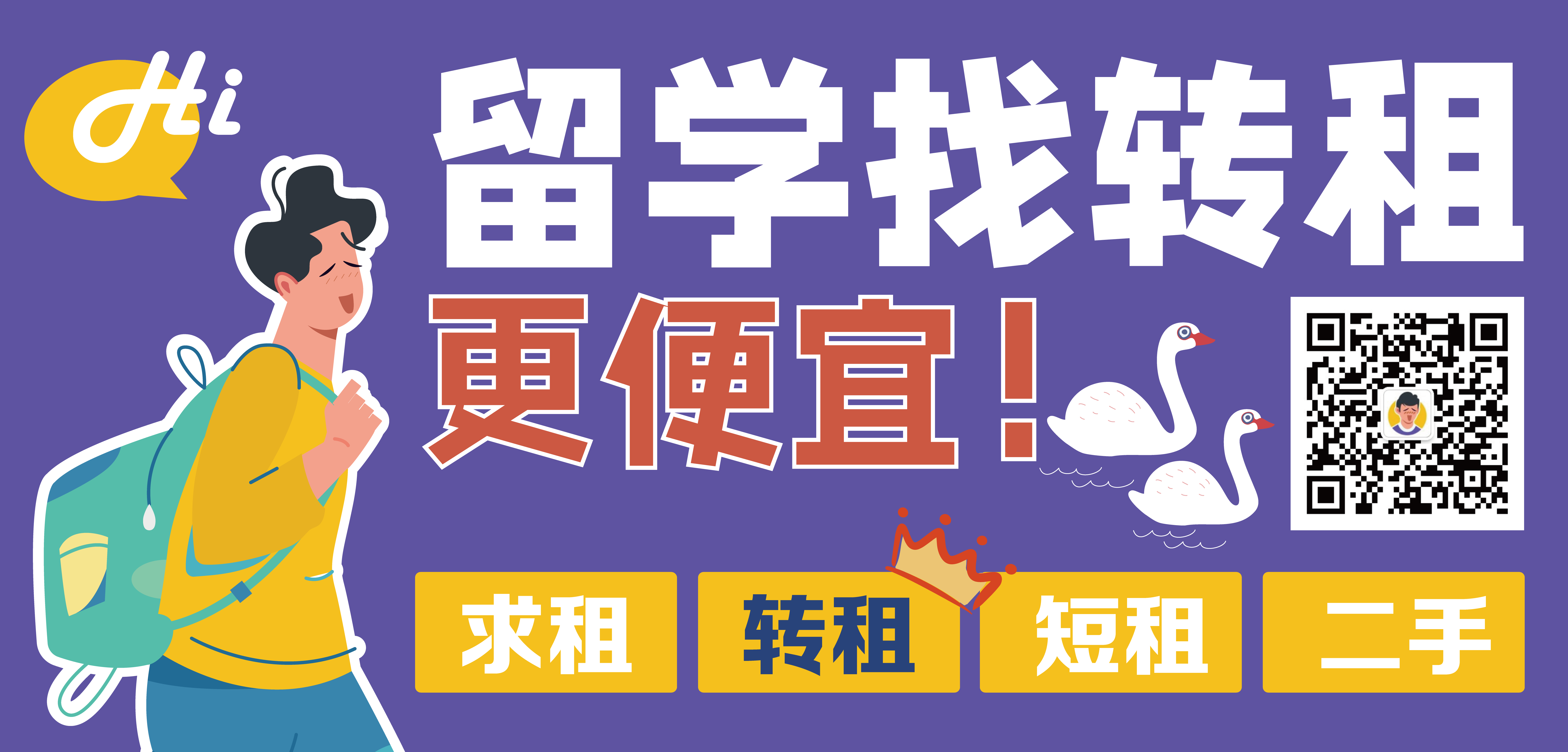 伦敦转租Studio专区，伦敦Studio低至200镑/周！内含9月开始的转租！(5月14日更新)