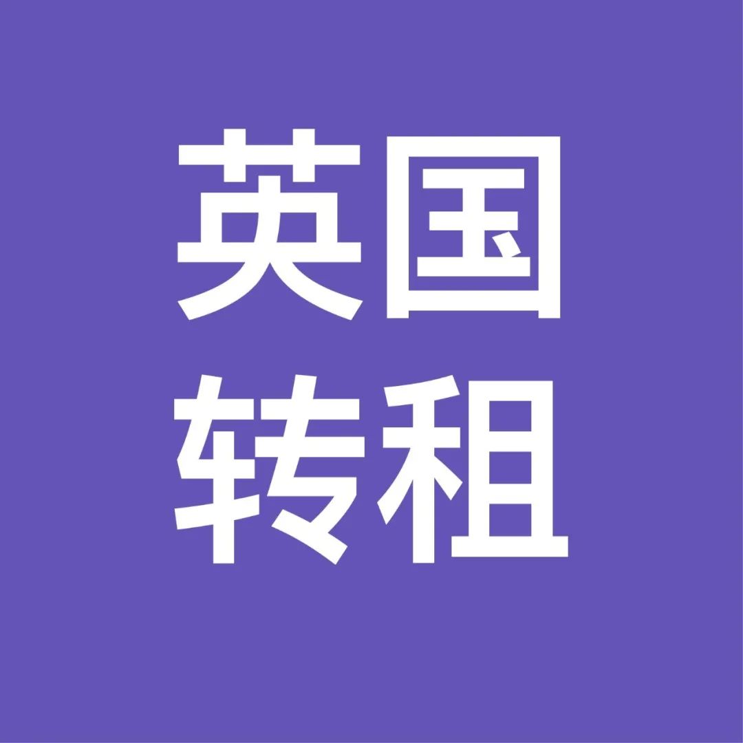 8月27日 | 纽卡斯尔租房 | 诺丁汉租房 | 考文垂租房 | 诺里奇租房 | 阿伯丁租房 | 英国租房信息汇总