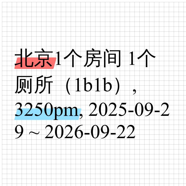 布里斯托求租