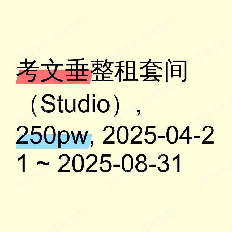 英国求租