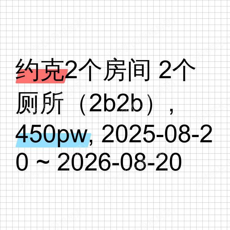 约克求租