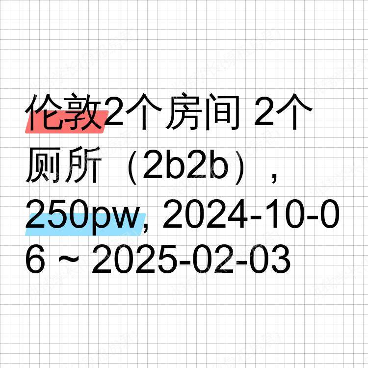 伦敦求租