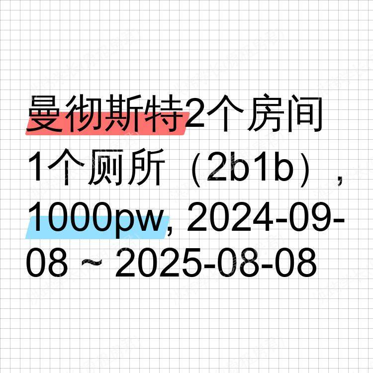 曼彻斯特求租