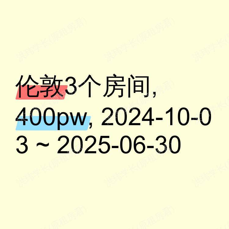 伦敦求租