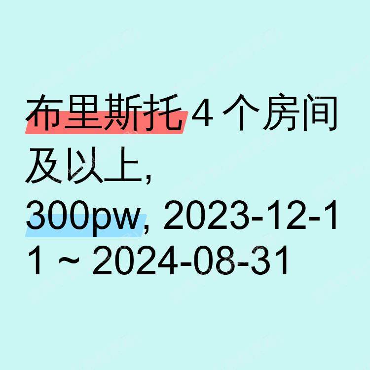布里斯托求租
