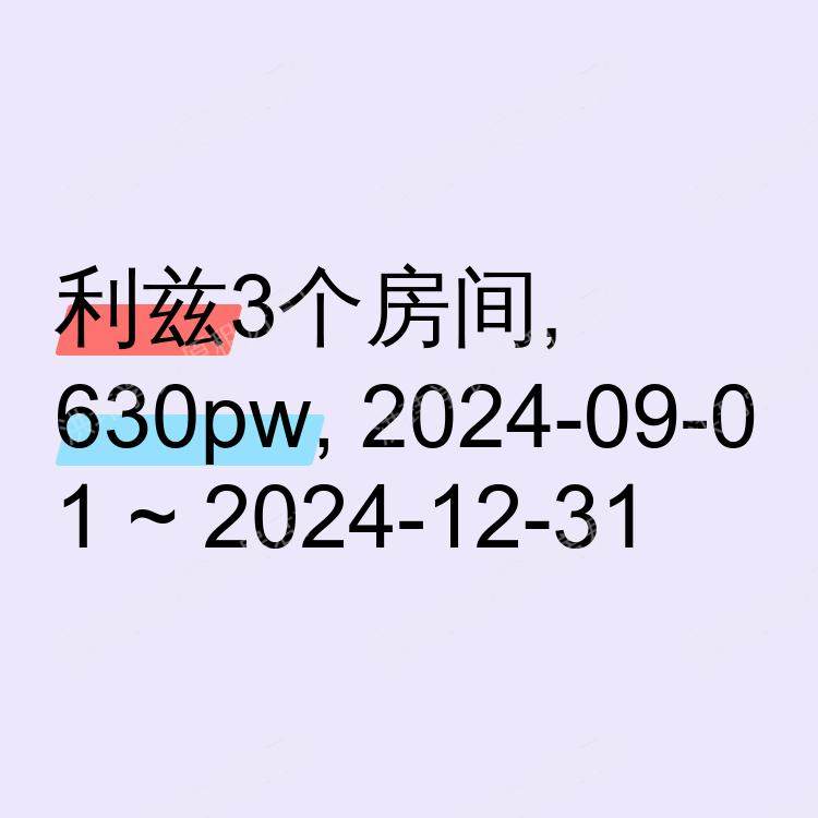 利兹求租