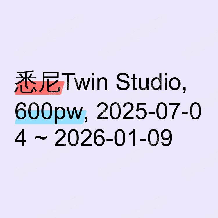 悉尼求租